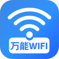 WiFi钥匙直连 1.0.1.1008 手机版