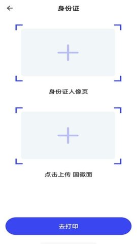 全能打印助手 1.0.3 安卓版 2