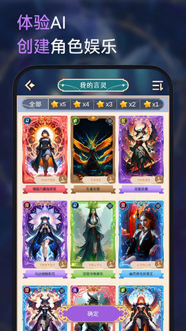 言灵 0.0.9 安卓版 3