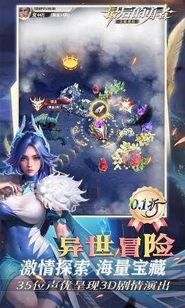 最后的勇者 1.8.6 官方版 1