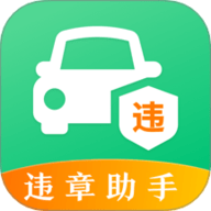 违章知识查询宝典