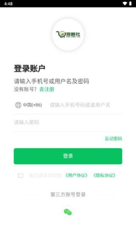 攒粮社 1.1 手机版 1