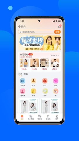 尚水街 1.4.8 最新版 2