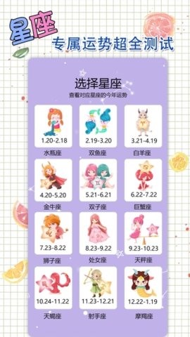 星恋手账 2.5 安卓版 1