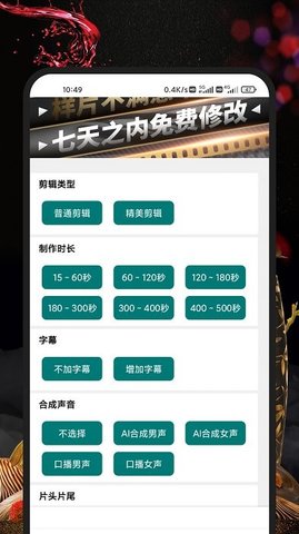 帮剪 3.1.3 手机版 2