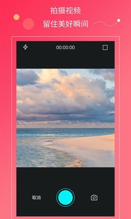 快视频 1.1.9 安卓版 1