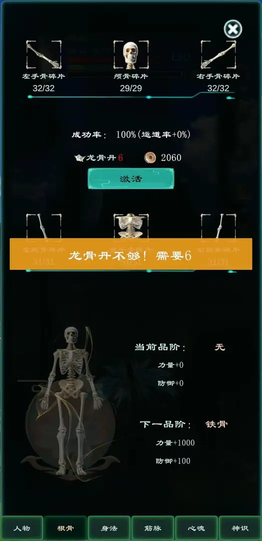 俗世仙途 1.0.0 安卓版 3