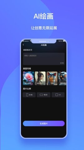 一键生视频 1.0.4 最新版 2