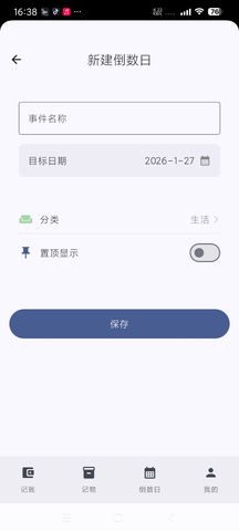 星闪生活 1.0 最新版 2