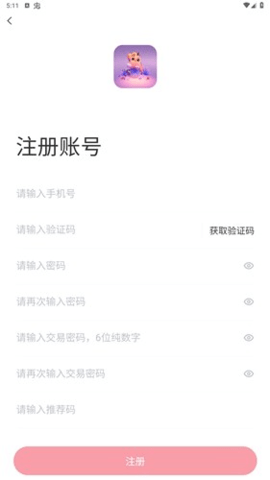 乐众商城 1.5.4 官方版 1