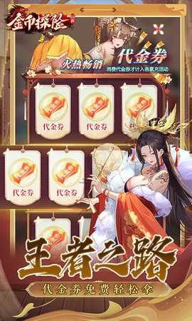 金币探险红包版 1.0.0 最新版 4