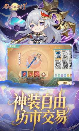 仙宗大掌门 1.0 最新版 3