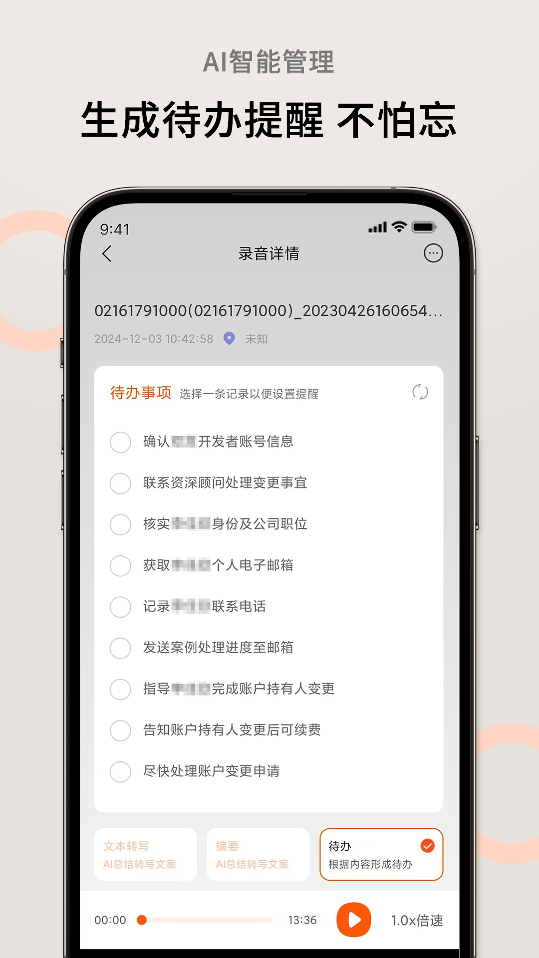 AI萝卜助理 1.2.6 安卓版 2