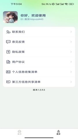 壁纸图一乐 1.4.4.2 安卓版 2
