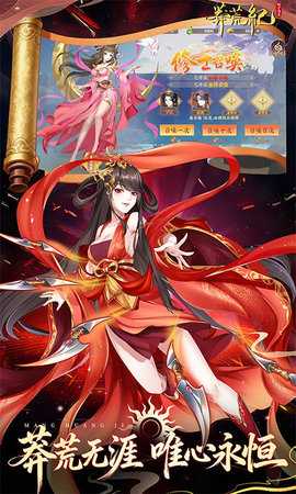 莽荒纪纪宁传奇 1.1 官方版 4