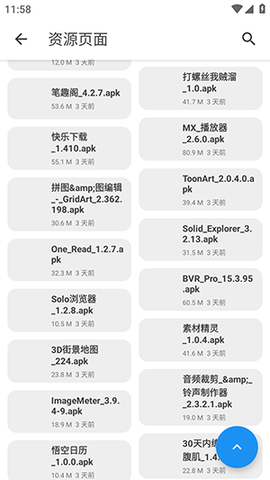 挖宝库 1.1.3 安卓版 3