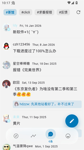 Baka动漫 4.3.0 手机版 3