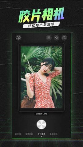 美图潮 5.1.9.0 安卓版 2