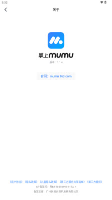 掌上MuMu 1.1.5 安卓版 2