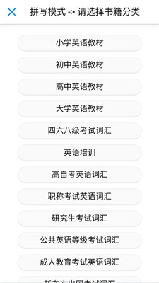 AI沉浸背单词 2026.01.05 手机版 3