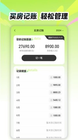 房价易查 1.0.0 安卓版 1