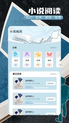 第二版主 1.2 手机版 3