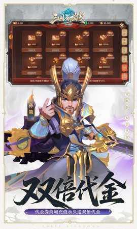 三国如龙传 1.0 安卓版 2