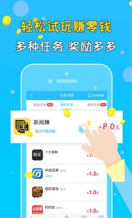 小鱼赚钱 3.95.10 最新版 3
