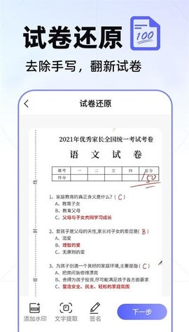 数数相机 1.0.7 安卓版 2