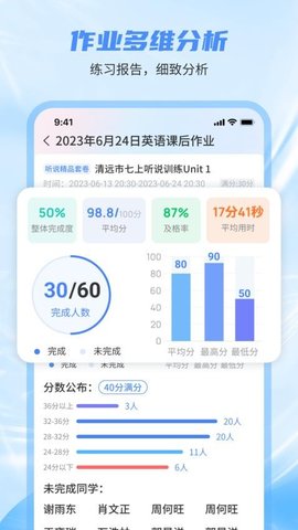 小郎英语听说教师 1.2.5 手机版 3