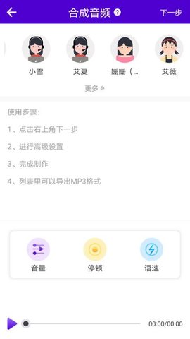 视频配音秀 3.0 安卓版 2