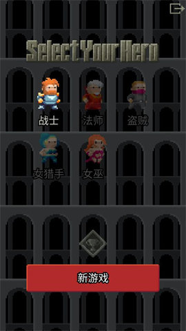 暗黑的像素地牢 0.7.1 安卓版 2