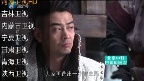 星辰电视 1.2 最新版 2