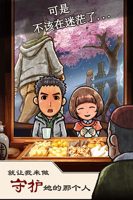 关东煮店人情故事1 1.00 安卓版 1