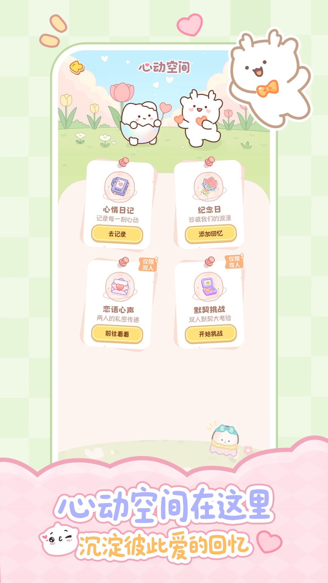 PawLove 1.9.2 安卓版 3