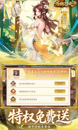 塔防召唤师 43.0.1 安卓版 0