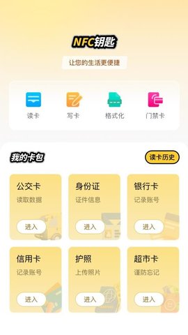 WFS万能钥匙 1.4 安卓版 1