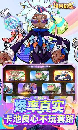 玩具指令 1.5.16 手机版 1