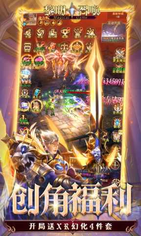 黎明召唤 1.0.0 最新版 2