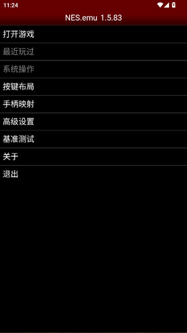 NES游戏模拟器 1.5.82 最新版 1