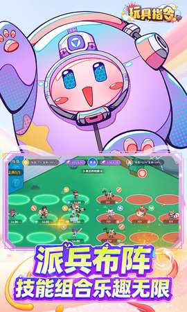 玩具指令 1.5.16 手机版 3