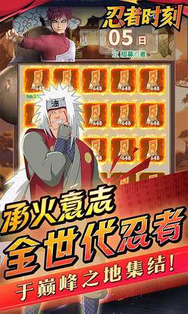 忍者时刻 2.0 官方版 4