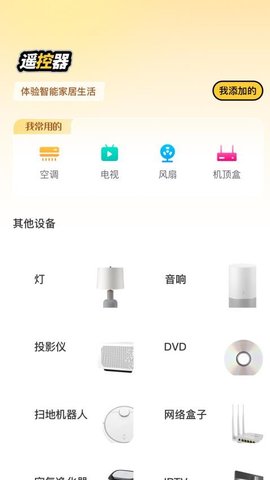 WFS万能钥匙 1.4 安卓版 2