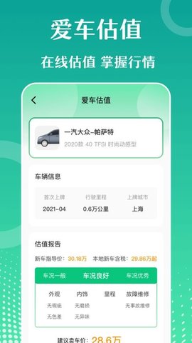 违章知识查询宝典 3.5.1 安卓版 2