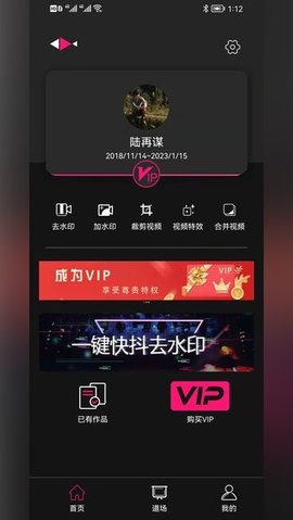 小道木鱼 2.8 安卓版 2