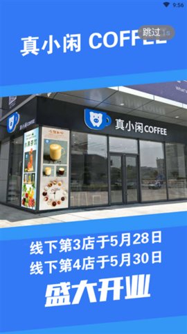 真小闲 1.0 最新版 1