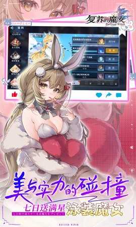 复苏的魔女0.1折 1.0.1 官方版 3
