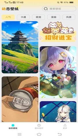 光圆免费多多壁纸 1.1.7 安卓版 1
