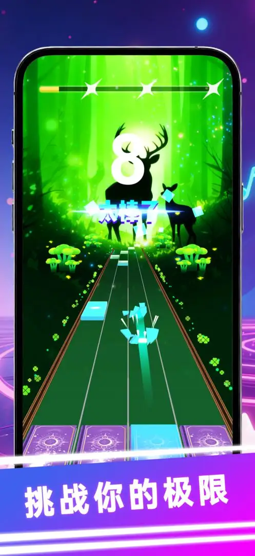 琴键射击 1.0.0 安卓版 3