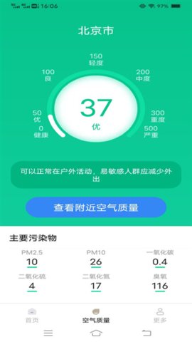 周周天气预报 1.1.9.2 安卓版 1